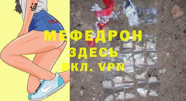 меф VHQ Арсеньев