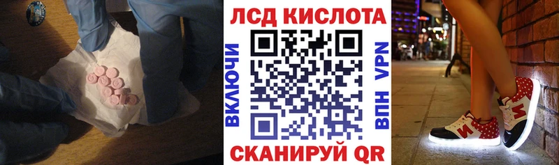 ЛСД экстази кислота  Сим 