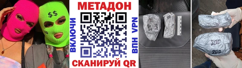 МЕТАДОН methadone  KRAKEN сайт  Сим  наркотики 